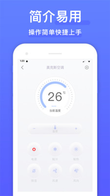 手机遥控器截图