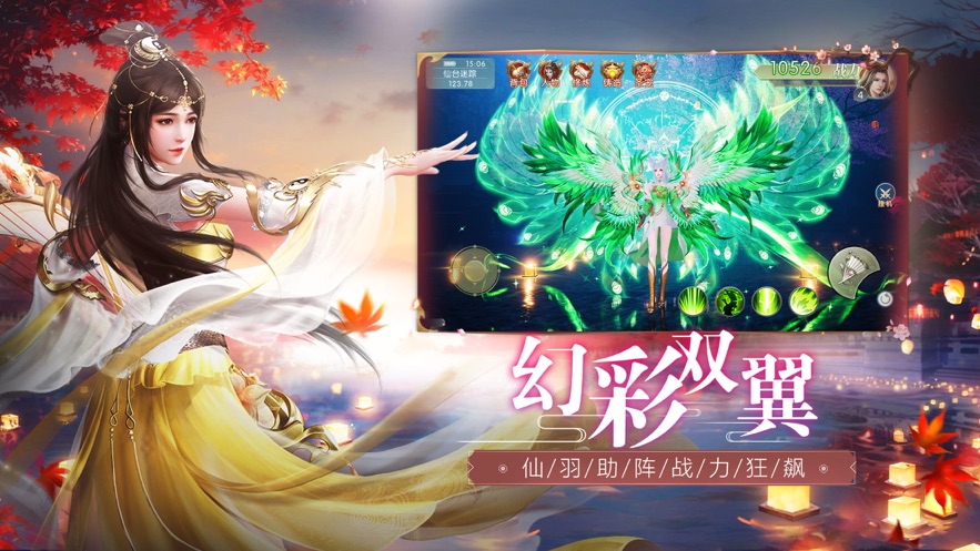 鸿蒙仙境截图