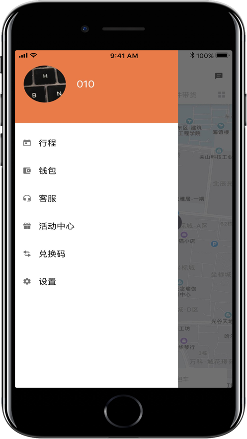 优客出行乘客截图