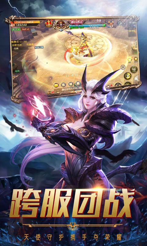 魔龙战记截图