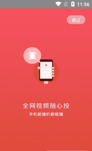 奇尘投播截图