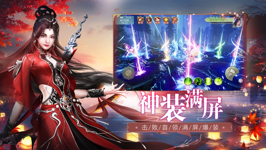 鸿蒙仙境截图