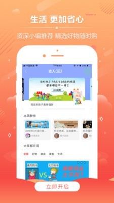 柚乎截图
