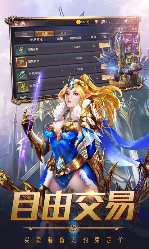 魔龙战记截图