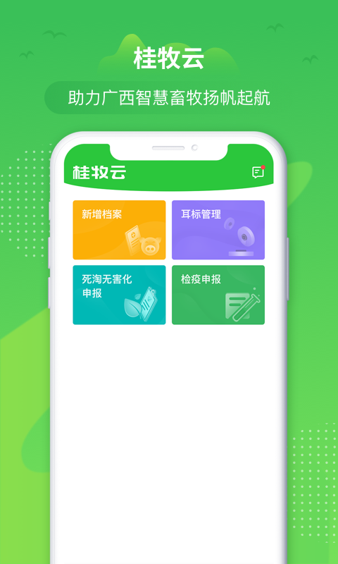 桂牧云截图