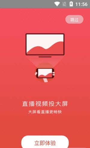 奇尘投播截图