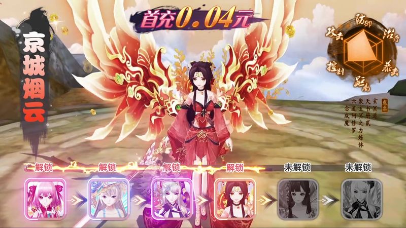 剑姬风华录截图