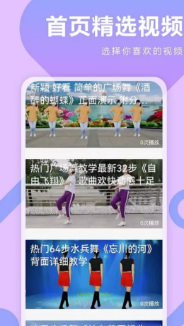 广场舞DJ音乐截图