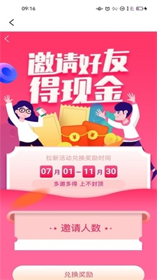 特划算截图