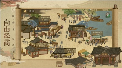 古代大掌柜截图