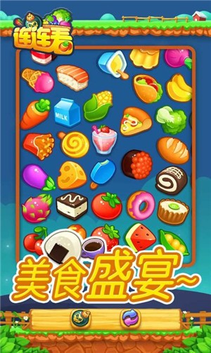 超级对战连连看截图