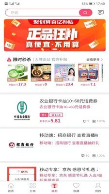折好物截图
