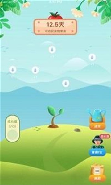 有爱果园截图