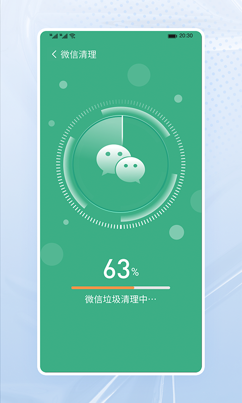高速清理大师截图