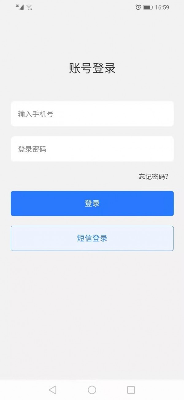 众嘉装修截图