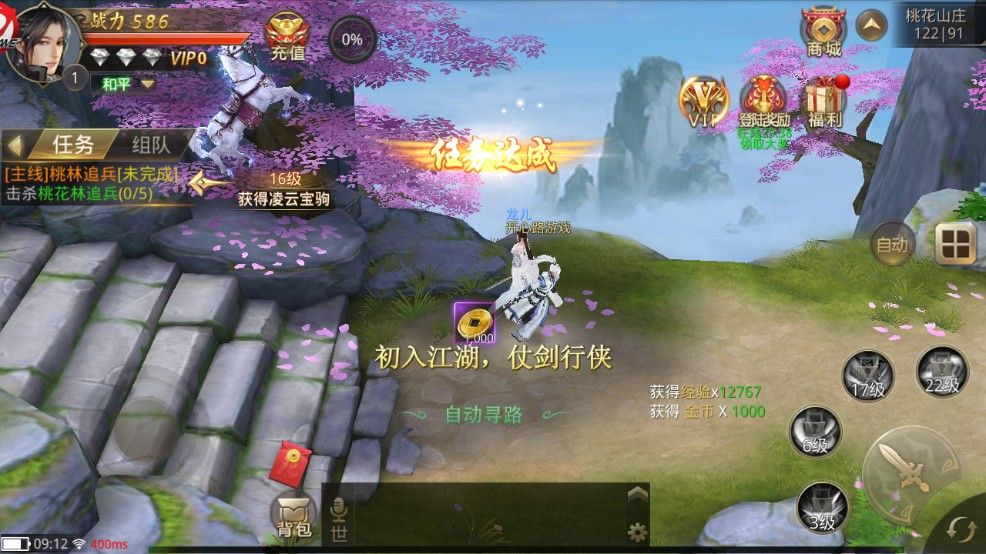 道士下山截图