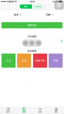 佑格健康截图