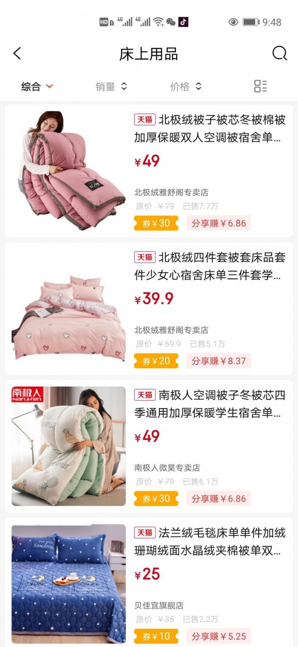 联淘截图
