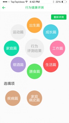 佑格健康截图