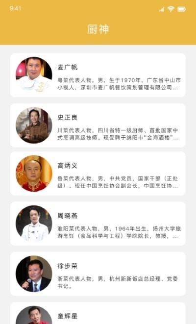 好吃家常菜大全截图