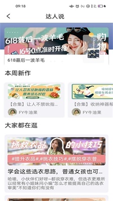 特划算截图
