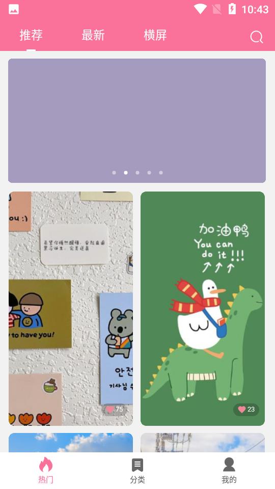 OwO壁纸截图