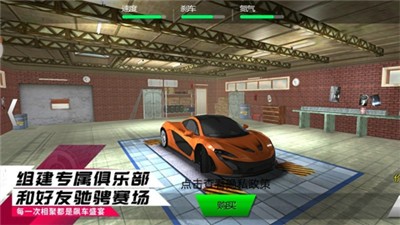 赛车狂飙截图