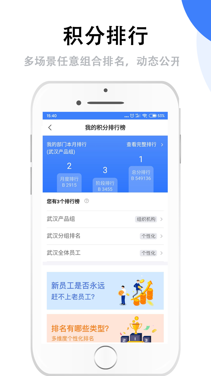 群艺积分制截图