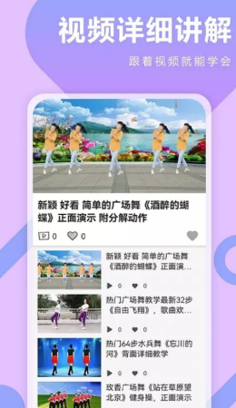 广场舞DJ音乐截图