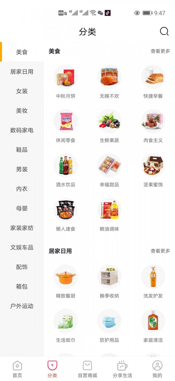 联淘截图