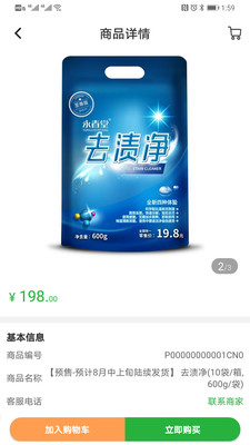 小摊儿截图