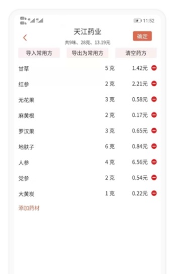 百杏仁医截图
