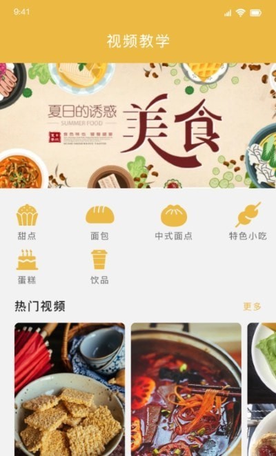 好吃家常菜大全截图