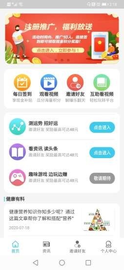叮咚到账截图
