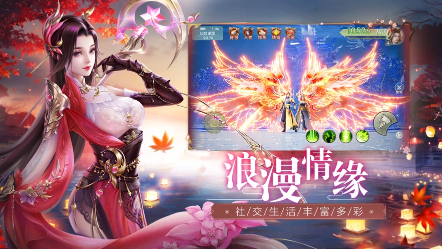 鸿蒙仙境截图