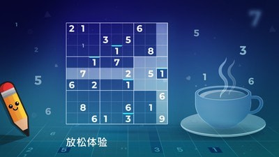 数独大师截图