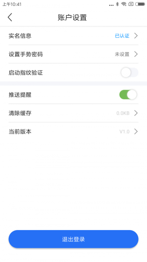 一站通截图