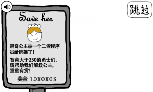 坑爹的大冒险截图
