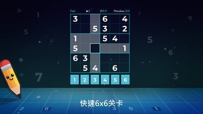 数独大师截图