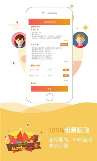 AA玩盒子截图