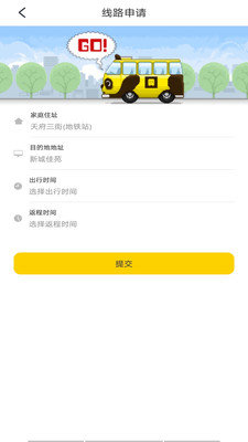 胖哒直通车截图