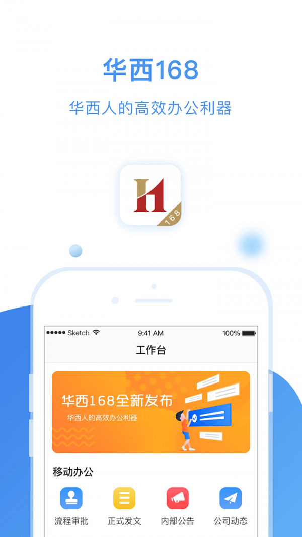 华西168截图