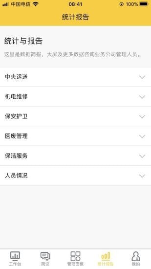 医辅院方截图