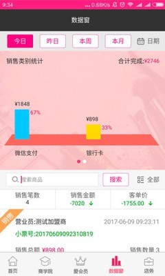 云蜜之家截图