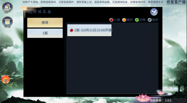 逆剑神域截图