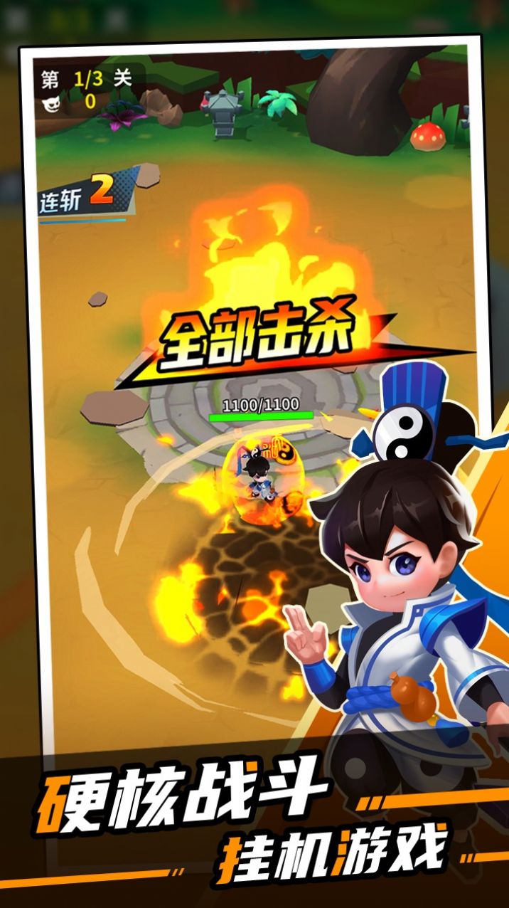 道士下山2021截图