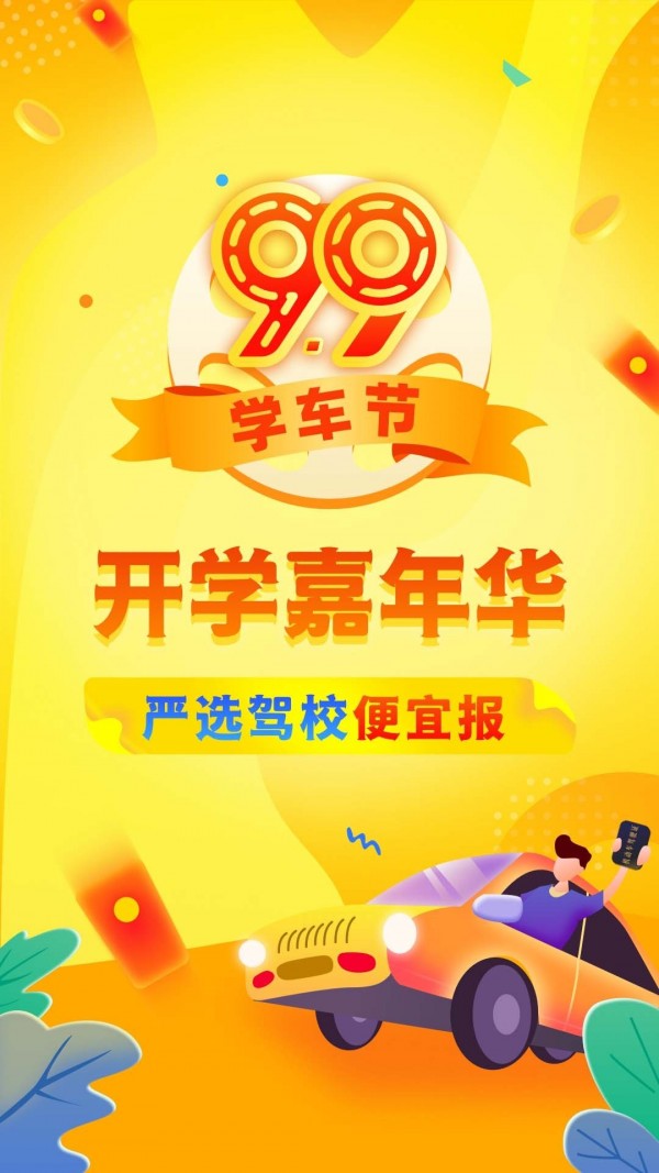 元贝教练截图