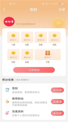 特划算截图
