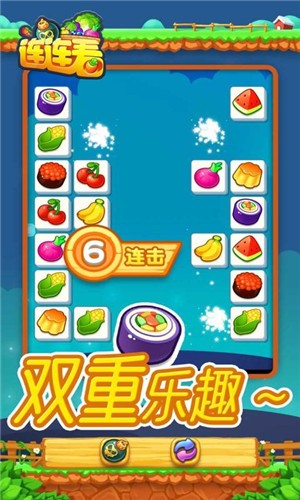超级对战连连看截图