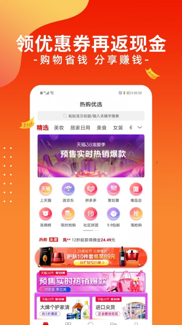 热购都市截图